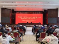 传递、约谈担任人并依法查处 