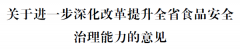 实施尺度化提拔、阳光化办理、集聚化加工、文